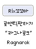   Fable.RO PVP- 2024 -   - Kid Magic Powder Box30 Days |     Ragnarok Online MMORPG  FableRO: internet games,   ,  ,   